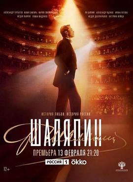 查利亚平封面图