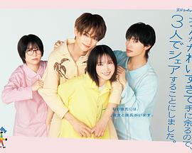 北君可爱到难以招架，只好三人共享了。封面图