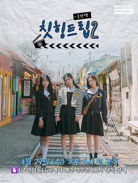 阿多拉旅行社2封面图