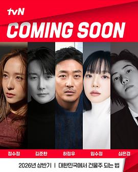 在韩国成为房主的方法封面图