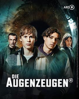 目击证人封面图