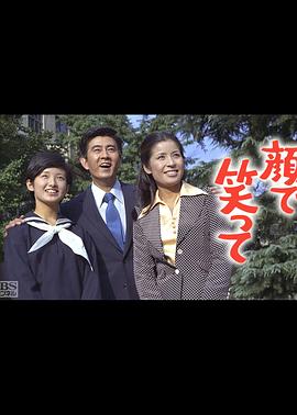 欢笑的容颜封面图