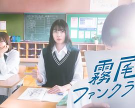 雾尾粉丝俱乐部封面图