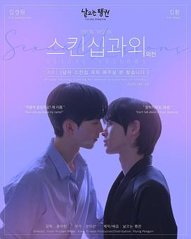 性课程第二季封面图