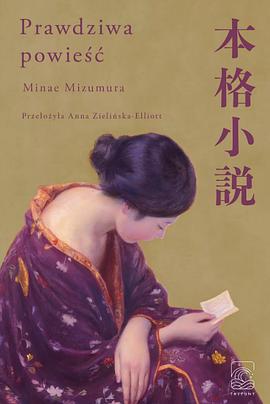 本格小说封面图