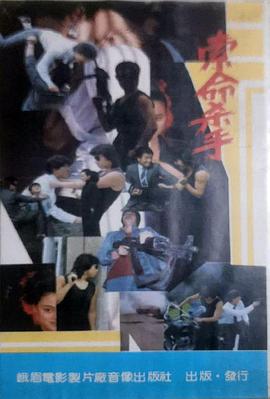 索命杀手封面图