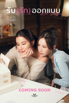 设计爱情封面图