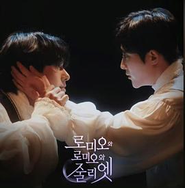 罗密欧与罗密欧与朱丽叶封面图