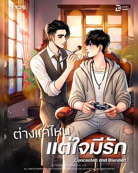 隐秘交融封面图