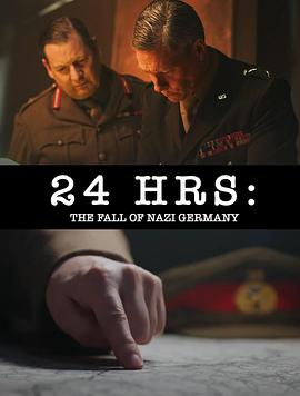 倒计时24小时：纳粹德国的覆灭封面图