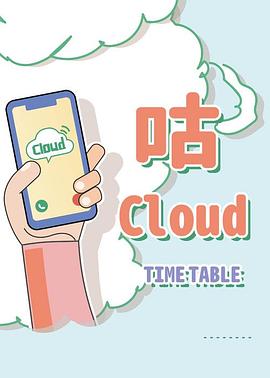 咕Cloud封面图