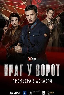 兵临城下封面图