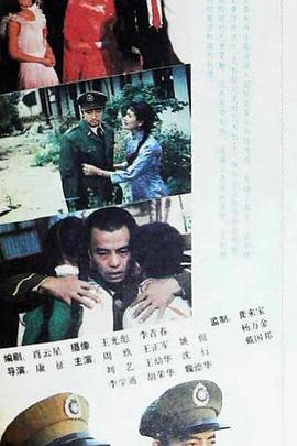 她的代号白牡丹封面图