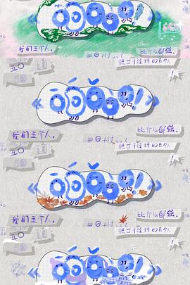 ō、ó、ǒ、ò、o！封面图