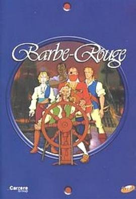 红胡船长封面图