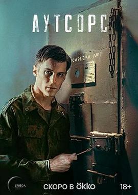 外包死刑封面图