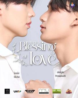 爱情祝福封面图