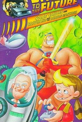 回到未来封面图