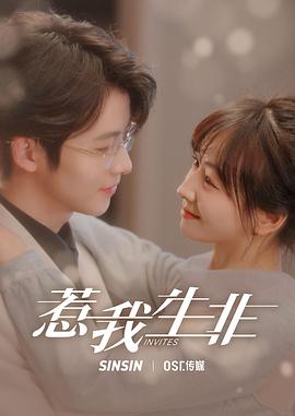 惹我生非封面图