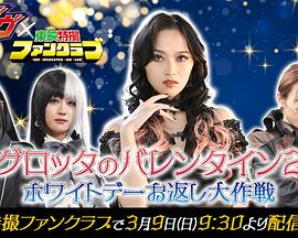 格罗塔的情人节封面图