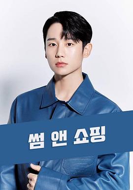 暧昧购物封面图