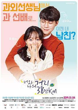 我和你的距离38万千米封面图