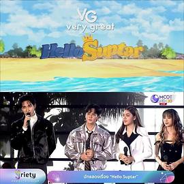 你好明星封面图