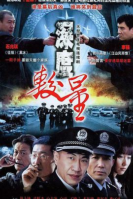 深度较量封面图