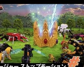 超王者 定格动画系列封面图