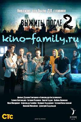 劫后余生 第二季封面图