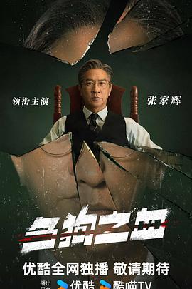 刍狗之血封面图