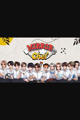 Mirror Chef封面图