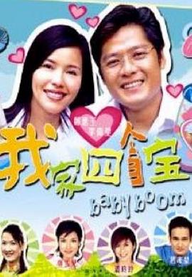 我家四个宝封面图