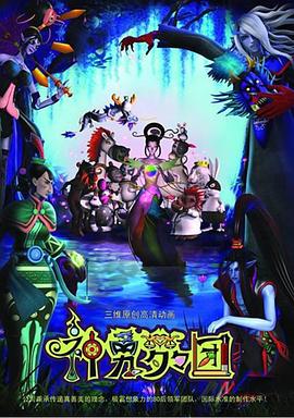 神勇梦梦团封面图