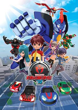 魔幻车神R封面图