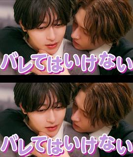 我的男朋友想对我们的关系保密封面图