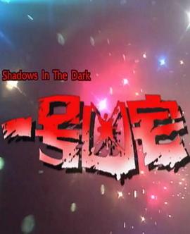 一号凶宅封面图