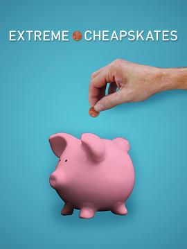 省钱出绝招 第二季封面图