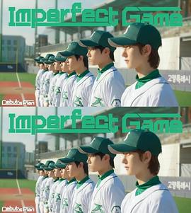 不完美的赛局封面图