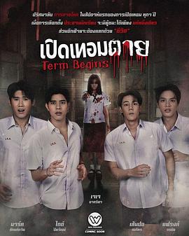 死亡开学期封面图