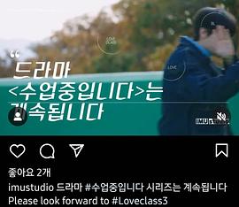 爱情同课程 3封面图