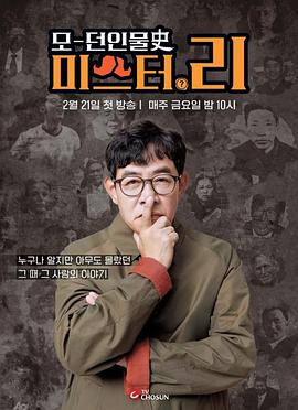 现代人物史封面图