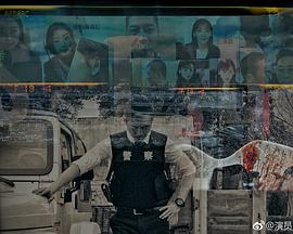 特别调查科封面图