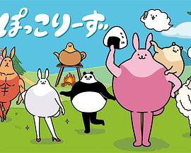 大肚皮的快乐生活封面图