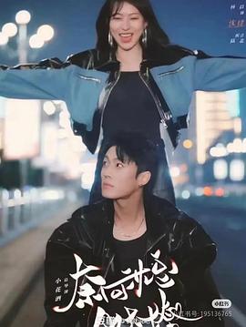 奈何沈总他太撩封面图