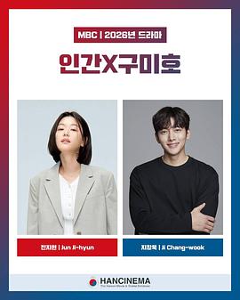 人类X九尾狐封面图