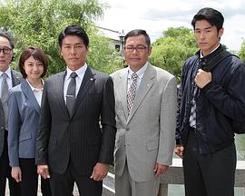 警視庁岡部班〜倉敷殺人事件〜封面图