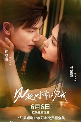 风起时请吻我封面图