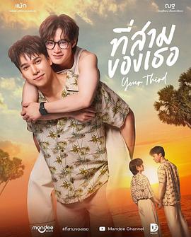 你的第三封面图