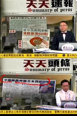 有报天天读封面图